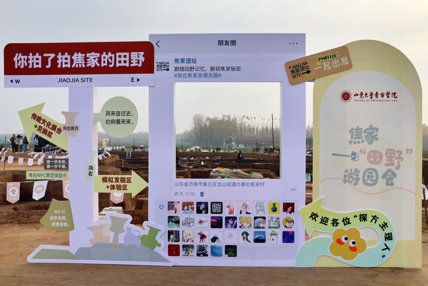风起田野，千年一瞬：考古学院举行焦家“田野”游园会