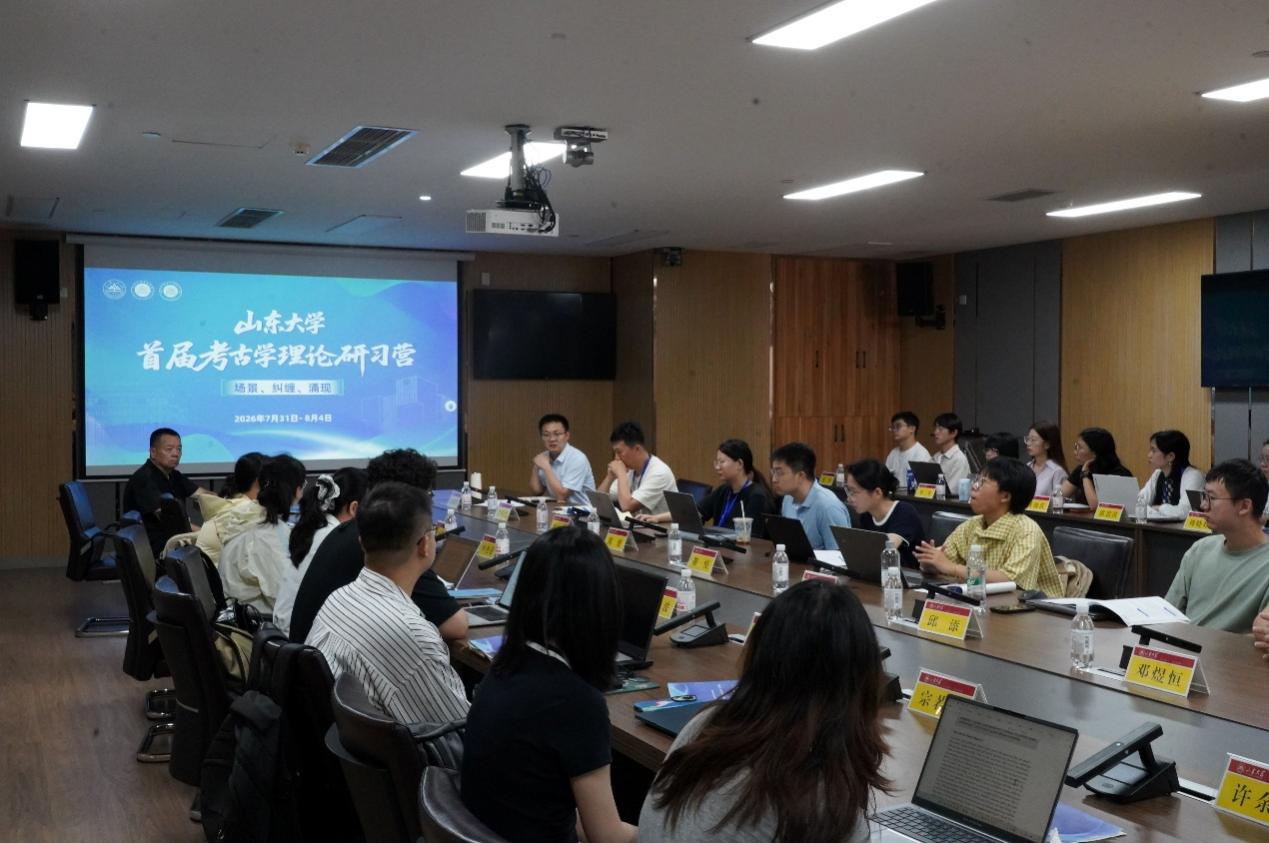从材料到问题——首届考古学理论研习营顺利举办