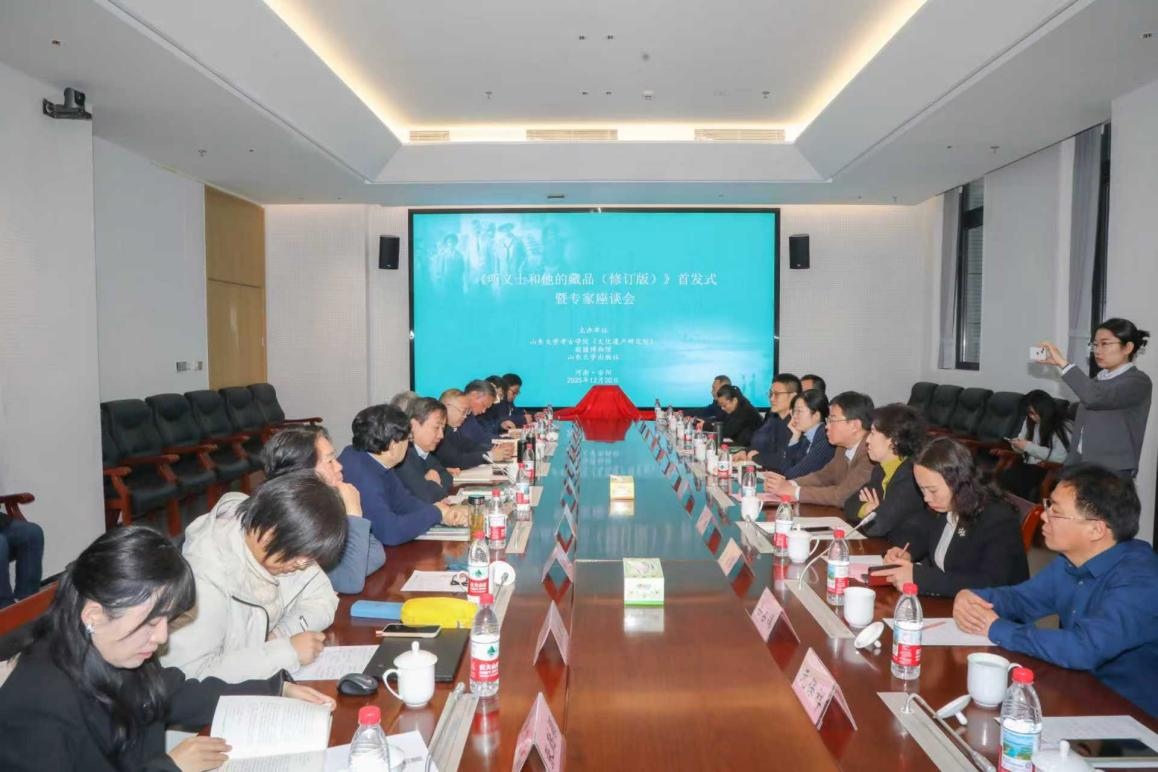 《明义士和他的藏品（修订版）》首发式暨专家座谈会在安阳殷墟博物馆隆重举行