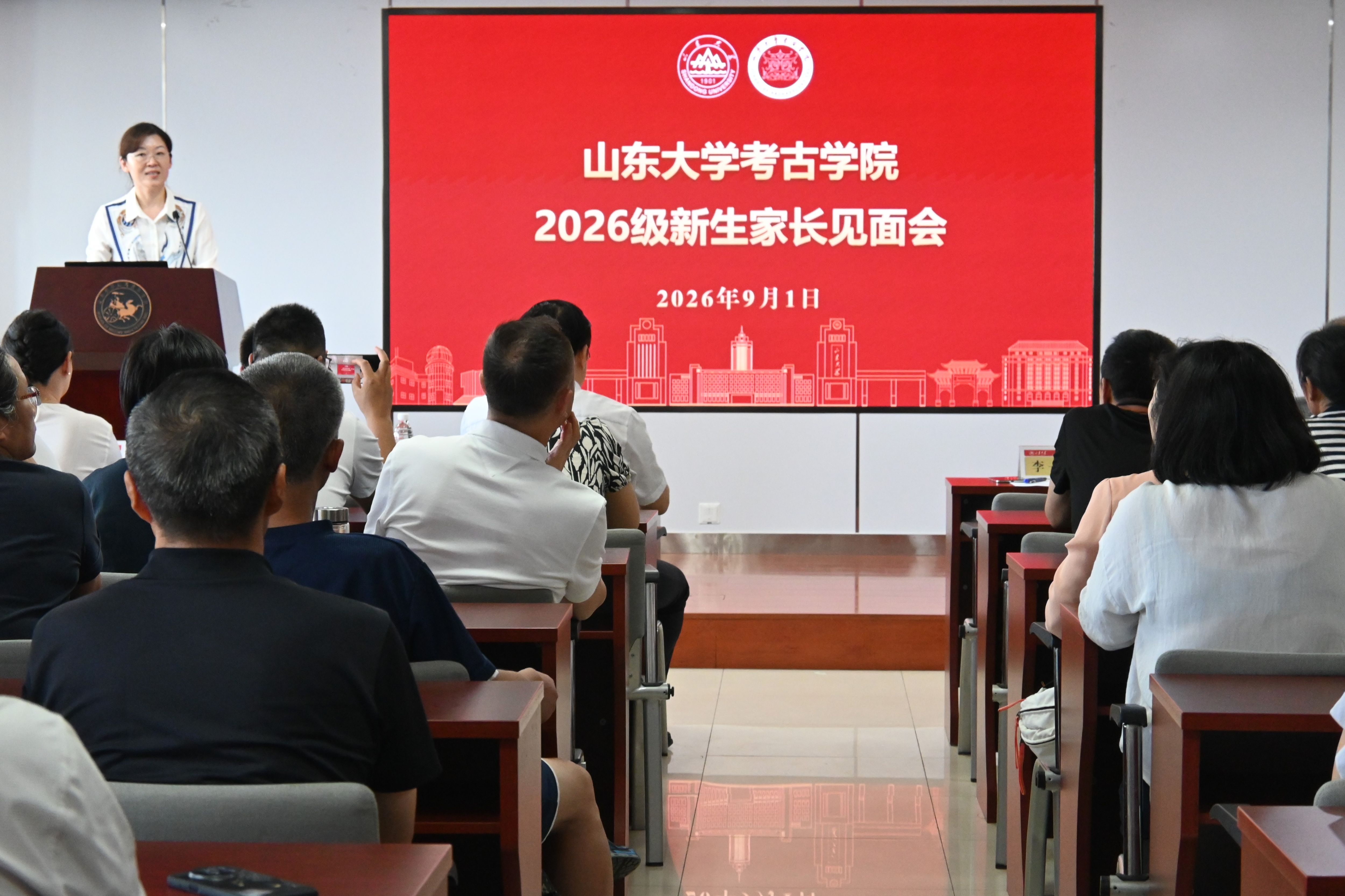 家校同行，共育未来|考古学院举办2026级新生家长见面会