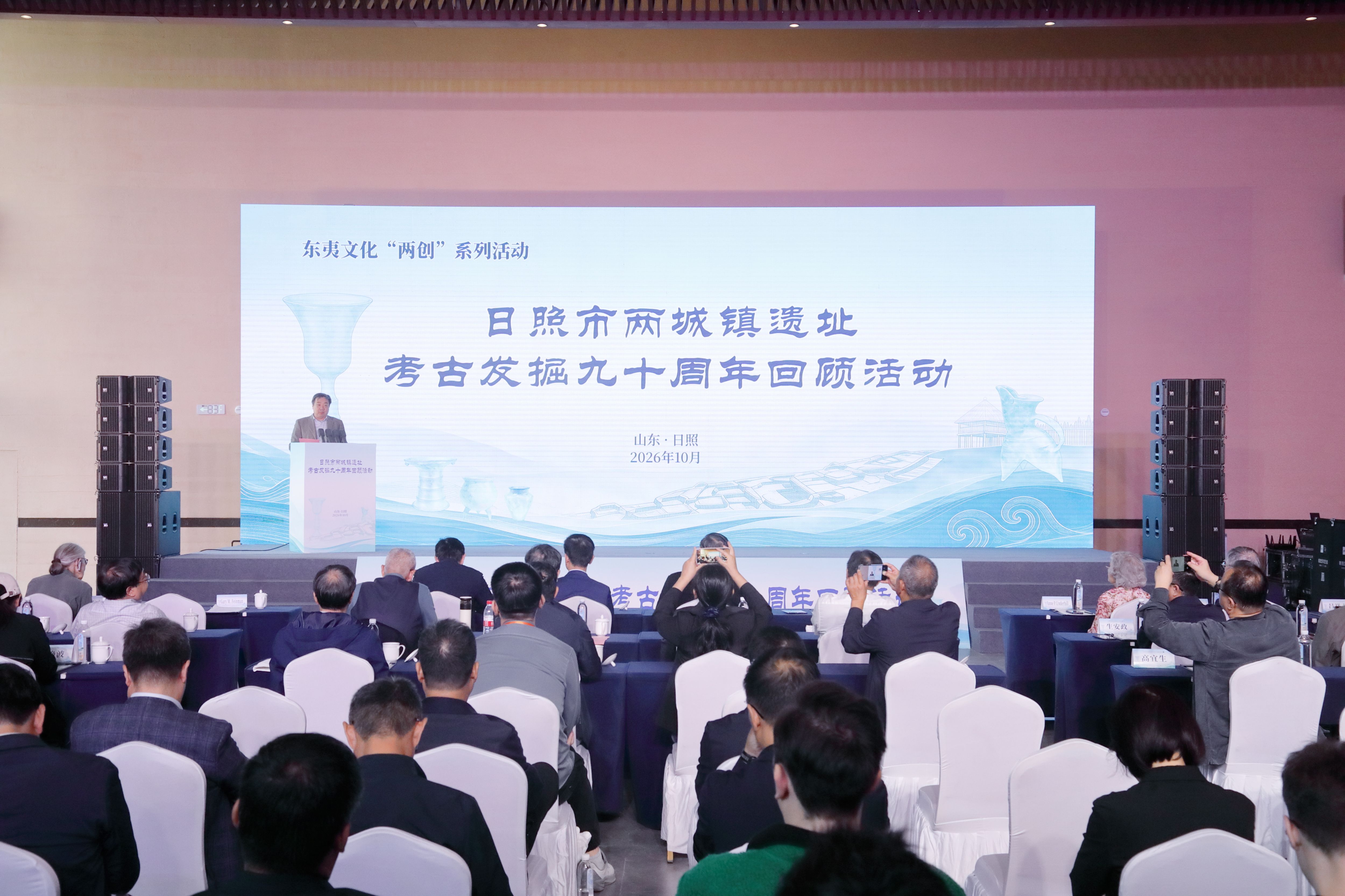 东夷文化“两创”研讨会顺利举办