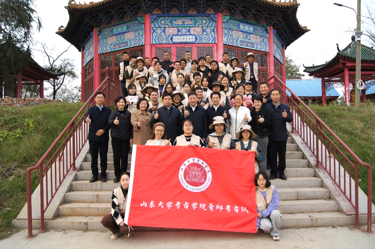 山东大学菏泽考古教学与科研基地启用