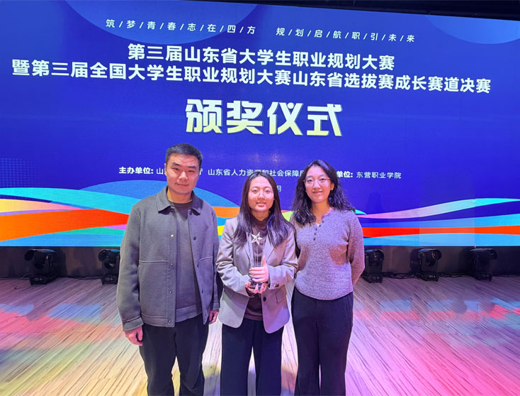 考古学院学子在第三届山东省大学生职业规划大赛获佳绩