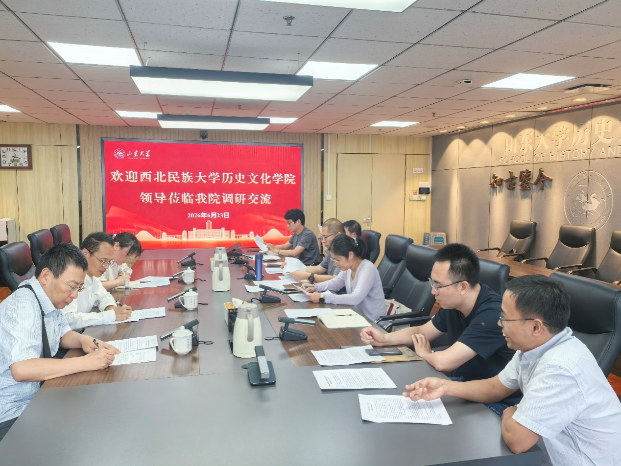 西北民族大学历史文化学院来我院调研交流