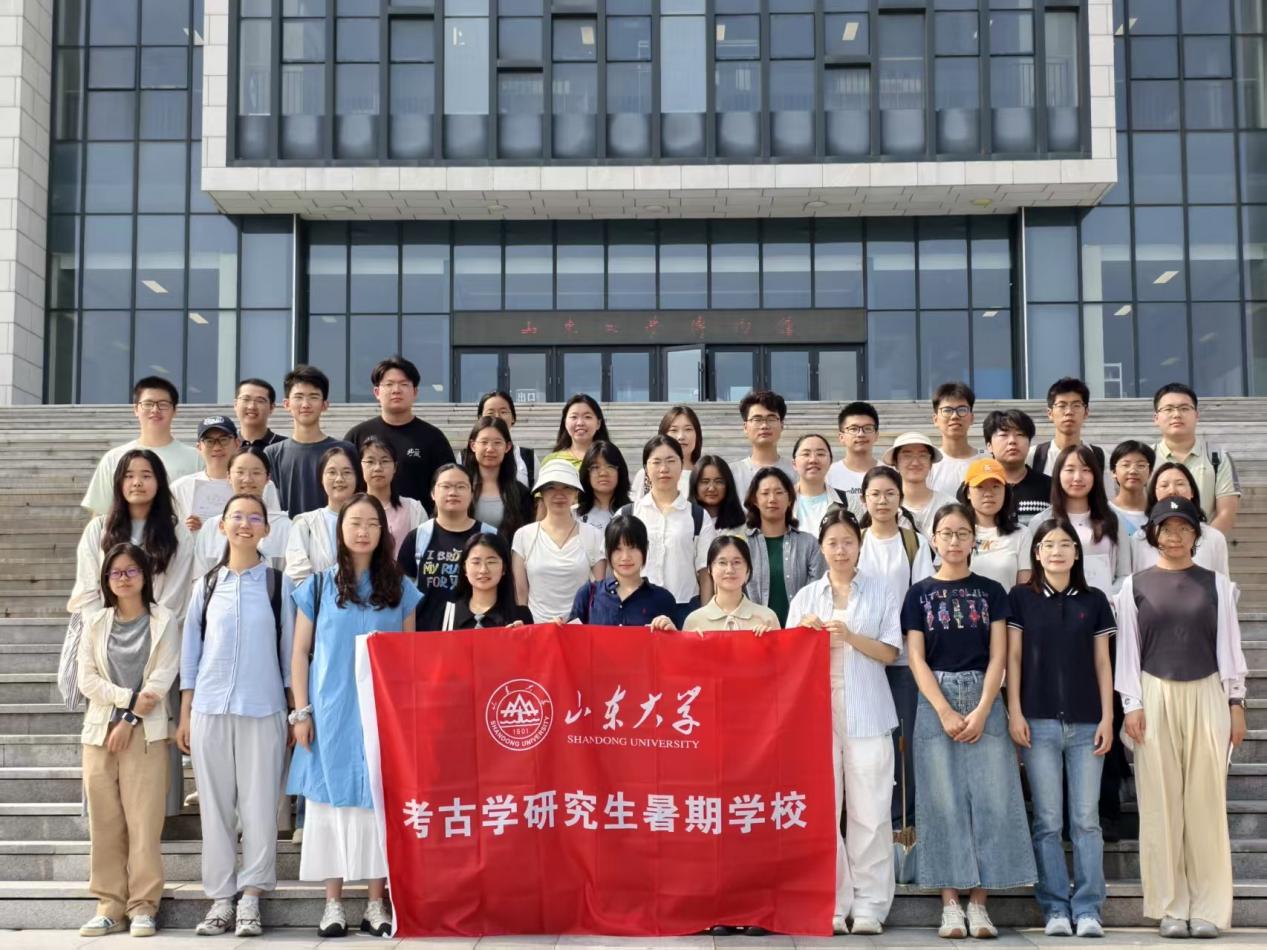 山东大学“数智赋能·双城共育：‘AI+’考古与文化遗产保护前沿实践”暑期学校顺利举办