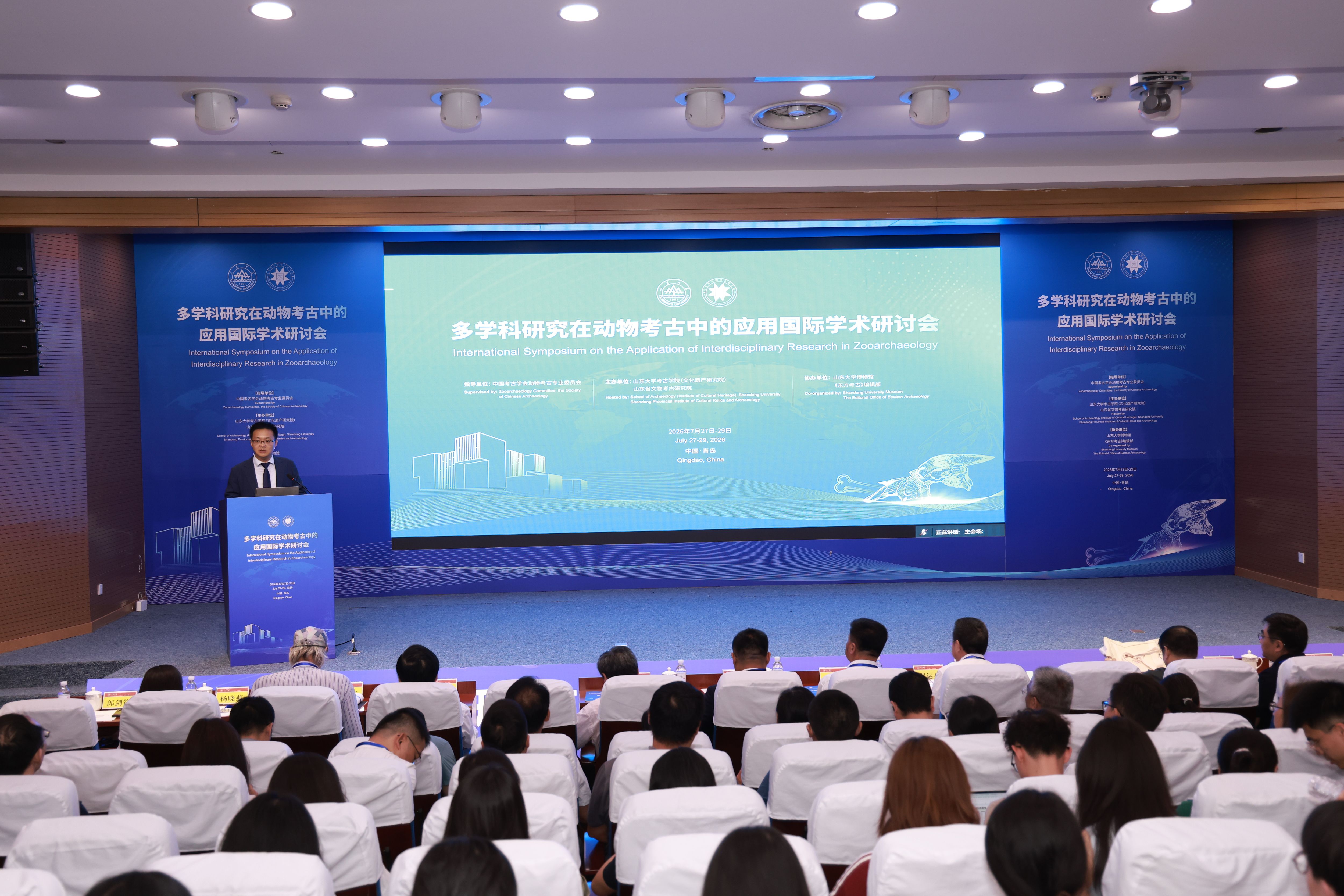 多学科研究在动物考古中的应用国际学术研讨会在山东大学举行