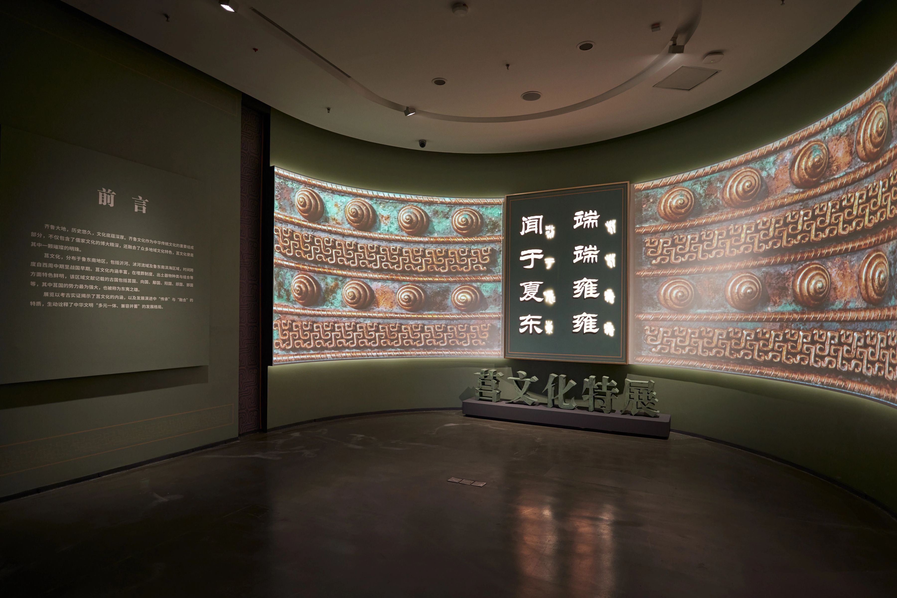 “端端雍雍 闻于夏东——莒文化特展”开幕暨山东大学研究生联合培养基地揭牌仪式举行