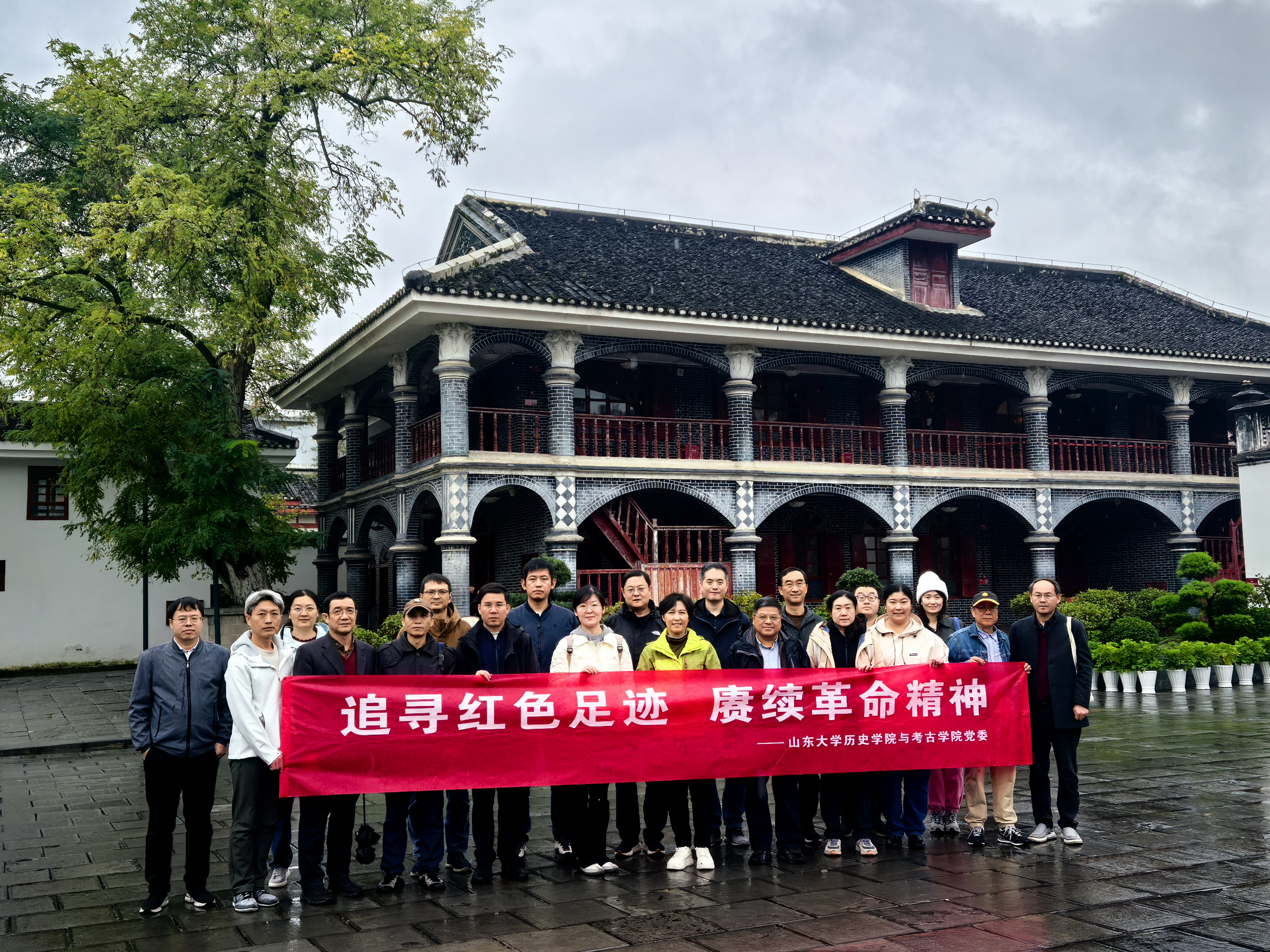 历史学院与考古学院党委赴遵义开展学习教育活动